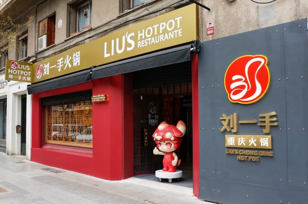 马略卡刘一手 Liu’s Hotpot