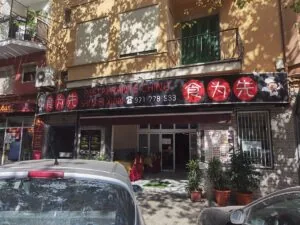 Restaurante Shi Wei Xian